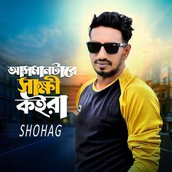 Asmantare Sakkhi Koira