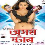 Asssam Star-Baganiya Song