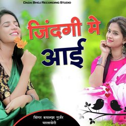 जिंदगी में आई-GAI8diZUXX0