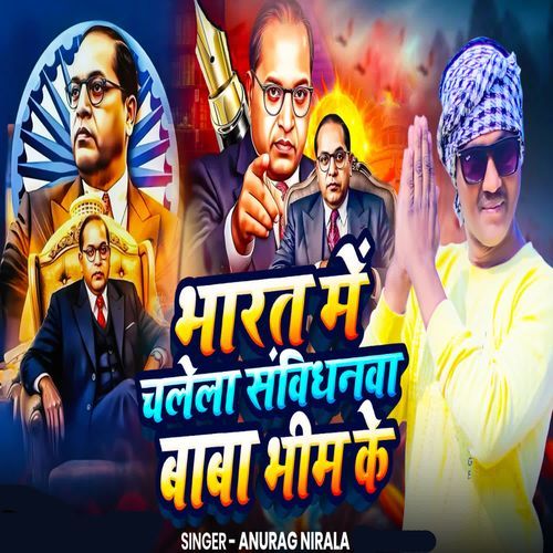 BHARAT MEIN CHALELA SAMBIDHANWA BABA BHIM KE