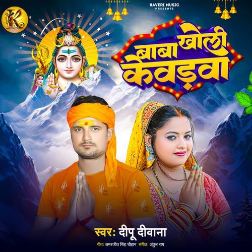 Baba Kholi Kevadwa