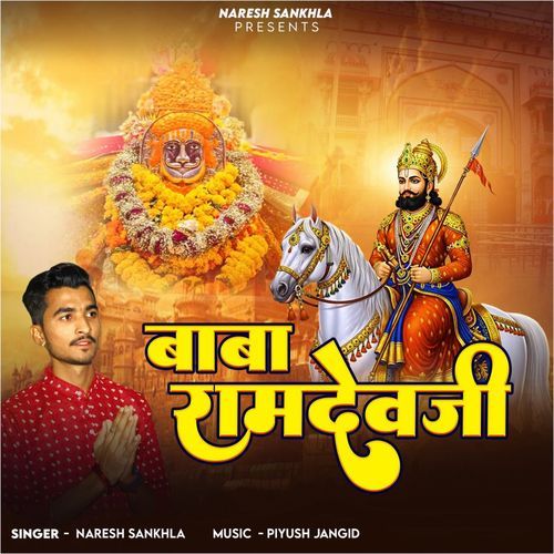 Baba Ramdev Ji