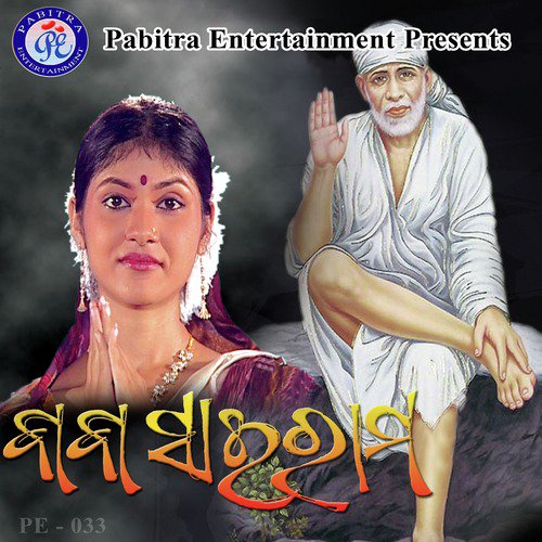 Baba Sairam_poster_image