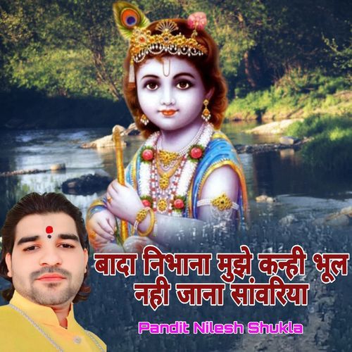 Bada Nibhana Mujhe Kanhi Bhul Nahi Jana Sanwariya cover art