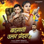Badmashi Uttar Pradesh Ke