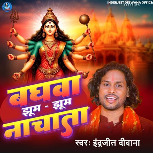Baghva Jhum Jhum Nachata