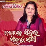 Bajare Sindura Miluchhe Sathi