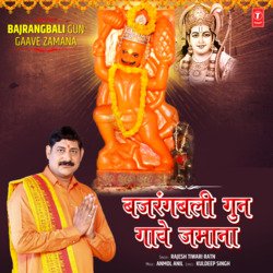 Bajrangbali Gun Gaave Zamana-QQdGcjJ6X3c