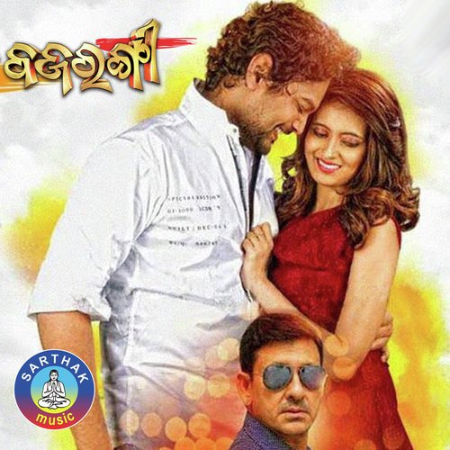 Chinhaa Chinhaa Aakhire-O Sanam