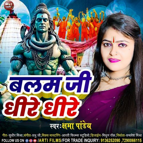 Balam Ji Dhire Dhire Chali