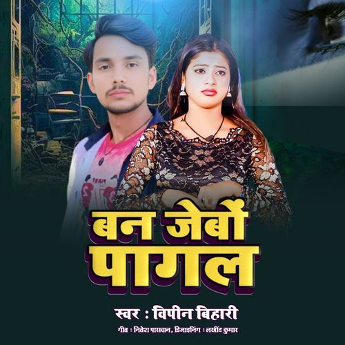 Ban Jebo Pagla