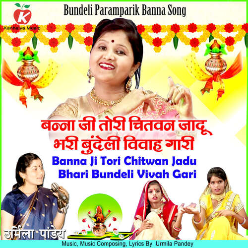 Banna Ji Tori Chitwan Jadu Bhari Bundeli Vivah Gari