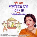 Best of Paalkite Bou Chole Jaay