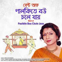 Best of Paalkite Bou Chole Jaay