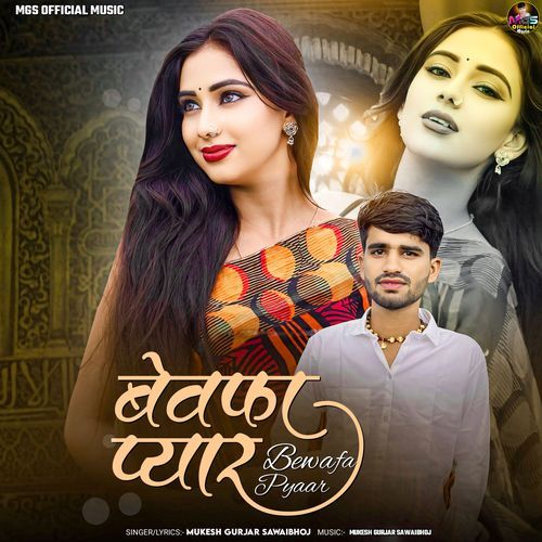 Bewafa Pyaar