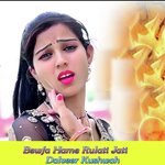 Bewfa Hame Rulati Jati