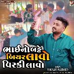 Bhaino Birthday Beer Lavo Whisky Lavo