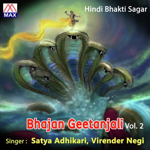 Bhajan Geetanjanjali, Vol. 2