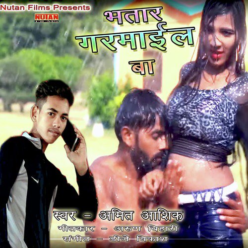 Bhatar Garmail Ba - Single_poster_image