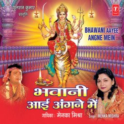 Bhawani Aaye Angne Mein-GlozdQJ,XkQ