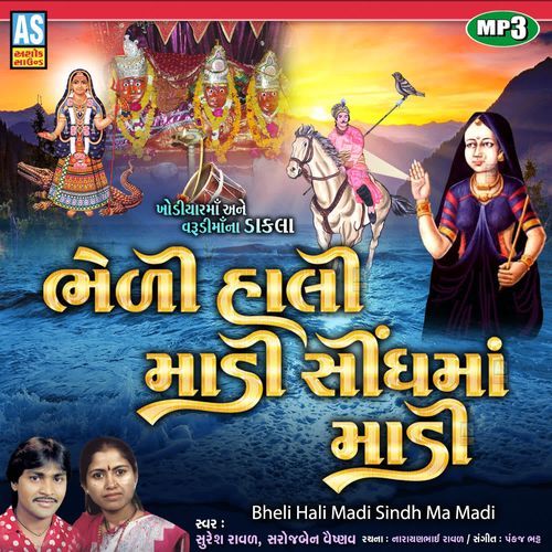 Bheli Hali Sindh Maa Madi Varudi