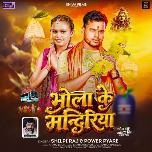 Bhola Ke Mandiriya