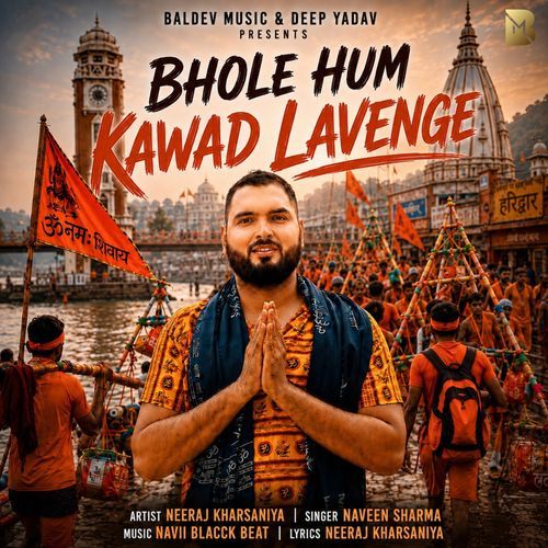 Bhole Hum Kawad Lavenge