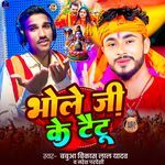 Bhole Ji Ke Taitau