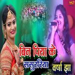 Bin Piya Ke Sasurariya