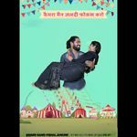 Camera Man Jaldi Focus Karo