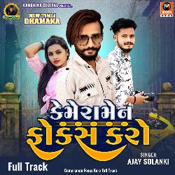 Cameraman Focus Karo Full Track