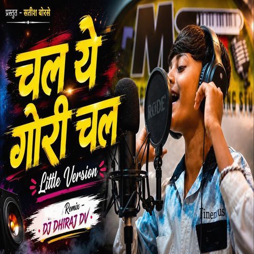 Chal Ye Gori Chal (Remix)