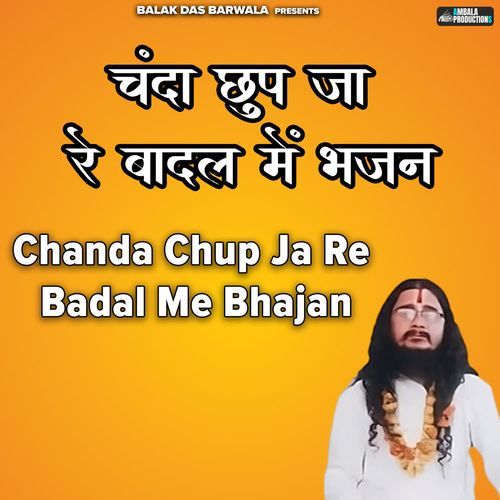 Chanda Chup Ja Re Badal Me Bhajan