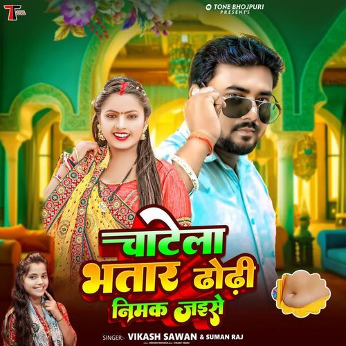 Chatela Bhatar Dhodhi Nimak Jaise