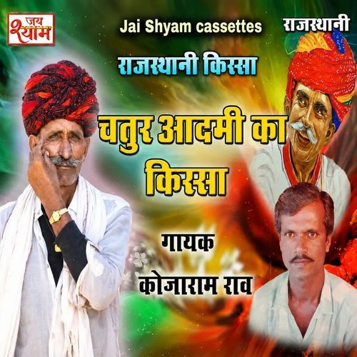 Chatur Aadmi Ka Kissa