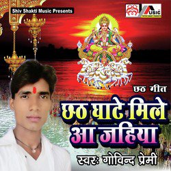  Govind Premi