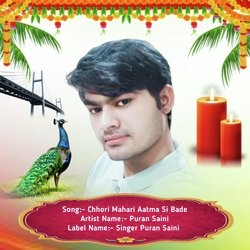 Chhori Mahari Aatma Si Bade