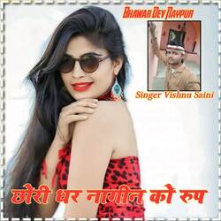 Chori Dhar Nagin Ko Rup