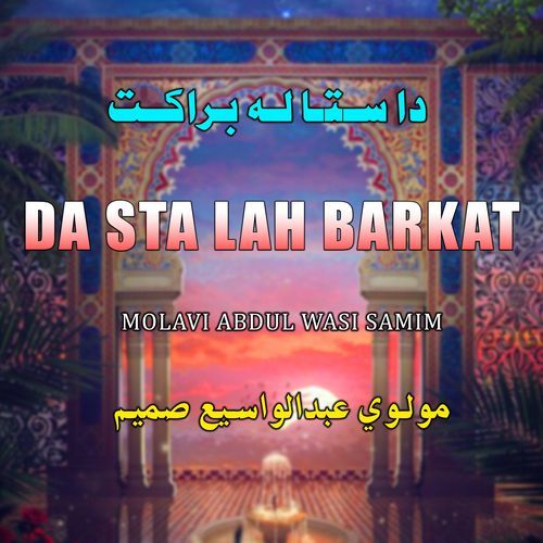 Da Sta Lah Barkat