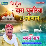 Dag Chunariya Me Lagal