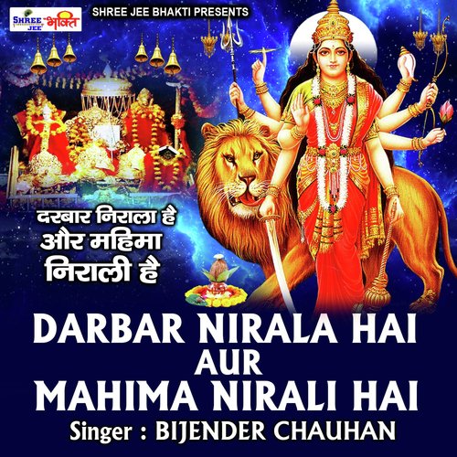 Darbar Nirala Hai Aur Mahima Nirali Hai