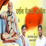 Darshan Gheuya Jodin