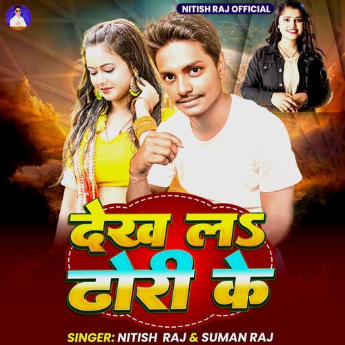 Dekh La Dhori ke
