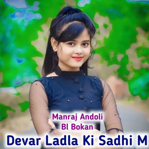 Devar Ladla Ki Sadhi M