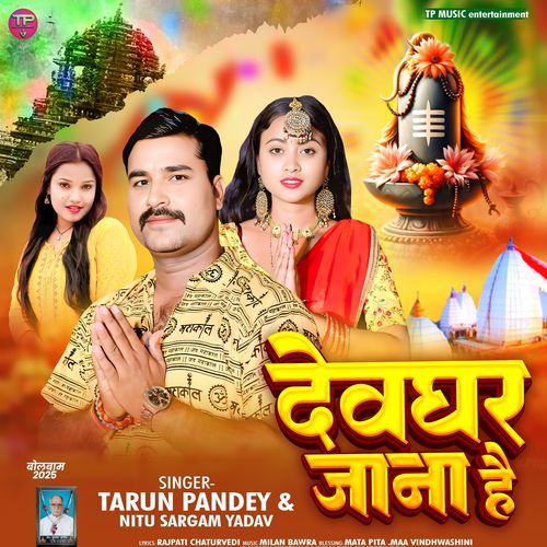 Devghar Jana Hai