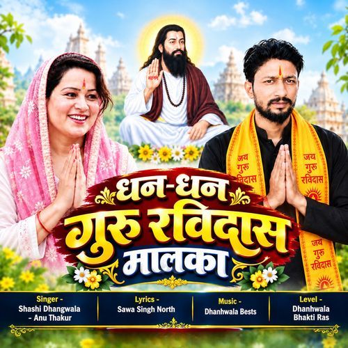 Dhan Dhan Guru Ravidas Malka