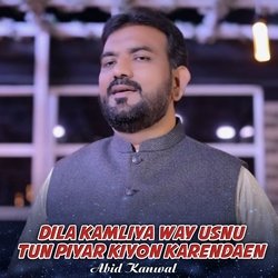 Dila Kamliya Way Usnu Tun Piyar Kiyon Karendaen-PjwOfStveHU