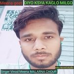 DIYO KSYA KAGLO MILGO (MEENA GEET)