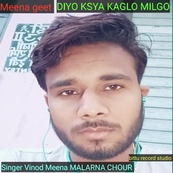 DIYO KSYA KAGLO MILGO (MEENA GEET)