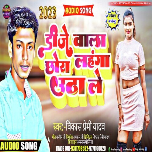 Dj Wala Chhora Lehenga Utha Le